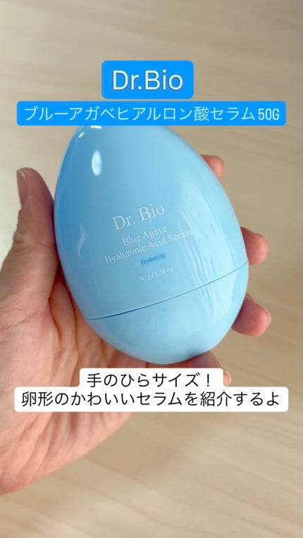ブルーアガベヒアルロン酸セラム/Dr.Bio/美容液の人気ショート動画