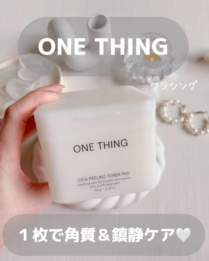シカピーリングトナーパッド/ONE THING/トナーパッドを使ったクチコミ（2枚目）