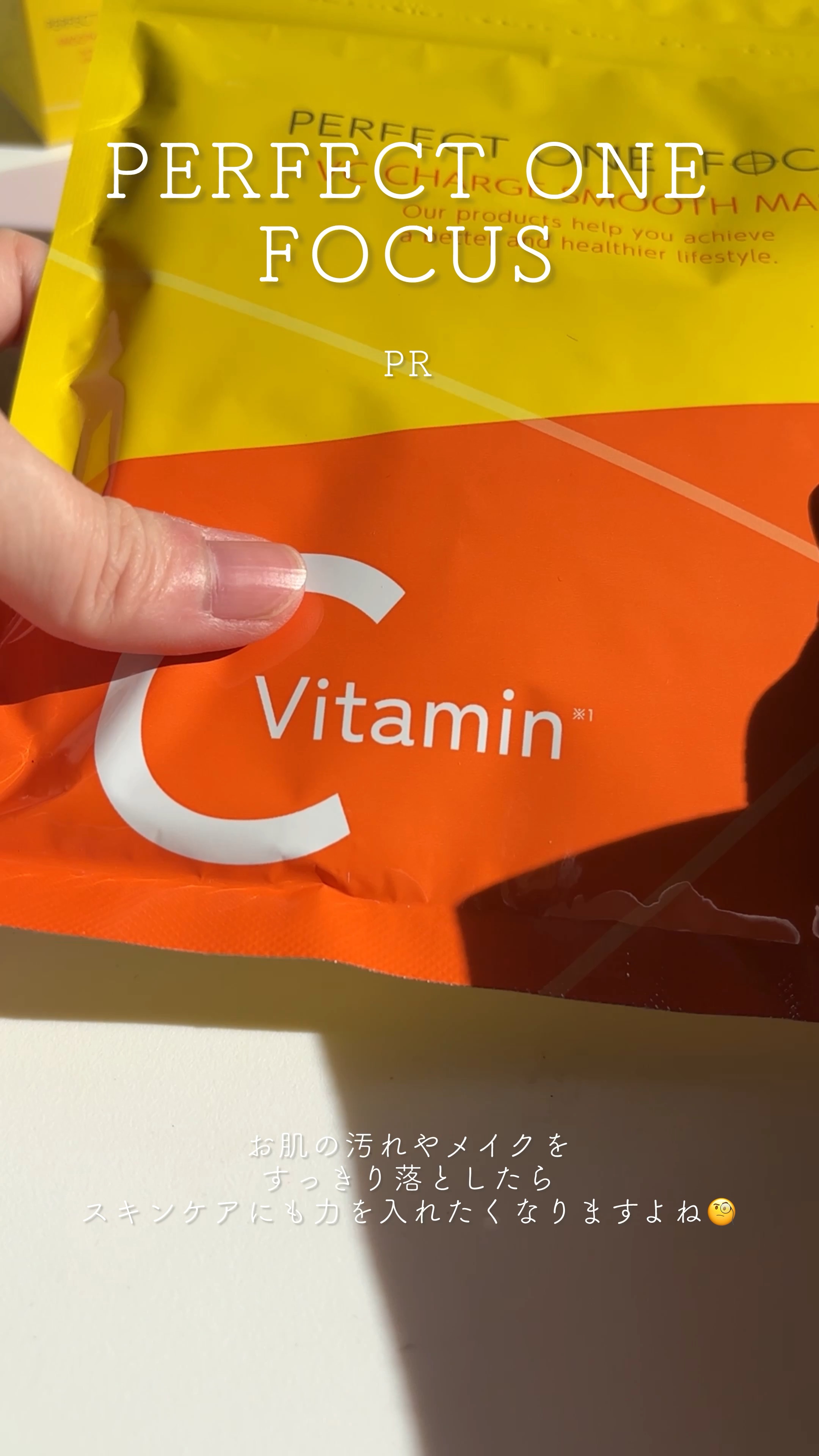 VCチャージ スムースマスク/PERFECT ONE  FOCUS/シートマスク・パックの動画クチコミ4つ目
