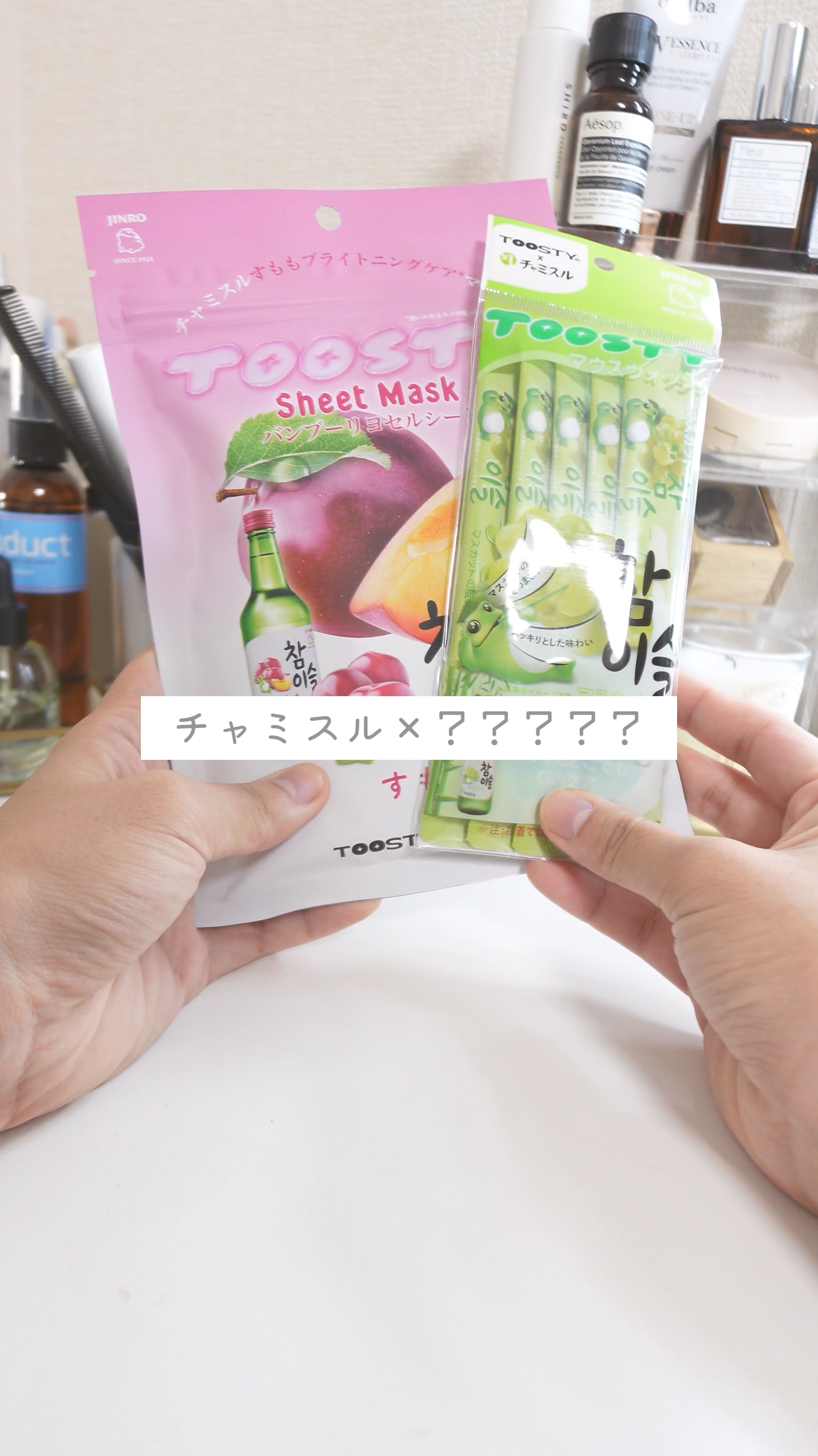 TOOSTYXチャミスル　マウスウォッシュ　マスカット/TOOSTY/マウスウォッシュ・スプレーの動画クチコミ2つ目