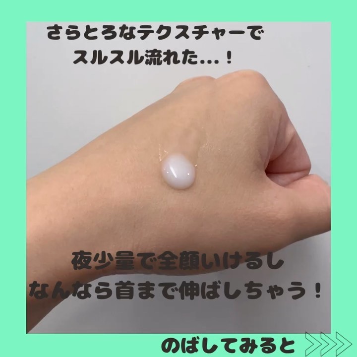 つやもちジュレミルク/ボタニカルフォース/オールインワン化粧品を使ったクチコミ（3枚目）