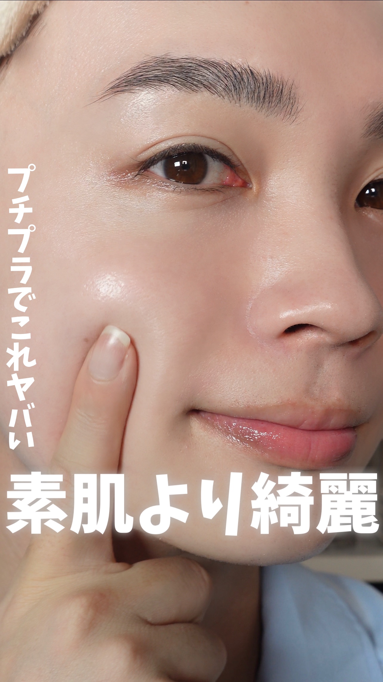 プチプラなのに優秀すぎる…素肌超え‼︎毛穴もくすみもなかったことに
⁡
⁡
使ってみた瞬間…
これは素晴らしい下地に出会ってしまったと、、、
⁡
⁡
水感テクスチャーが、すーっと肌に伸びて、
厚塗り感ゼロでぴたっと密着！！
⁡
なのに、毛穴