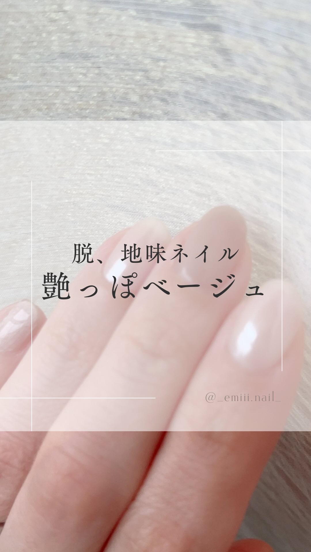 #成城ネイル,#ショートネイル,#垢抜けネイル,#大人上品ネイル,#大人可愛いネイル,#ベージュネイル,#垢抜けネイル,#マグネットネイル,#ミラーネイルのネイルデザイン