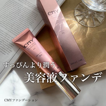 CMYファンデーション/CMY/リキッドファンデーションの人気ショート動画