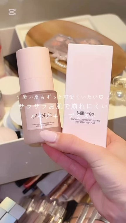 シンデレラパウダリーミスト キープ+/MilleFée/フィックスミストの人気ショート動画
