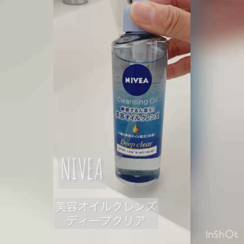 ニベア クレンジングオイル ディープクリア/ニベア/オイルクレンジングの人気ショート動画