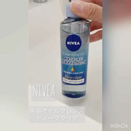 ニベア クレンジングオイル ディープクリア/ニベア/オイルクレンジングの人気ショート動画