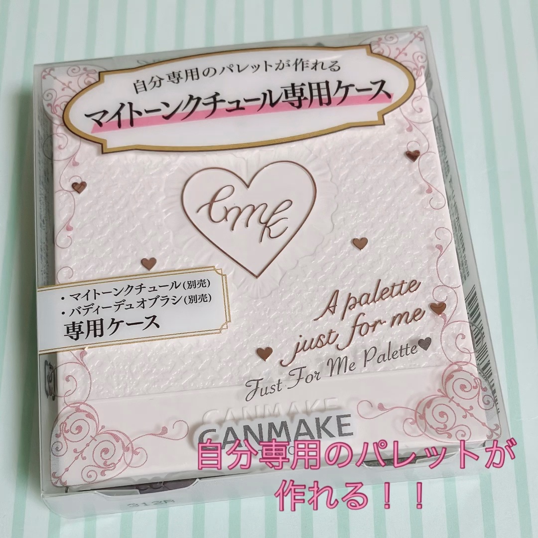 ジャストフォーミーパレット/キャンメイク/その他化粧小物の動画クチコミ1つ目
