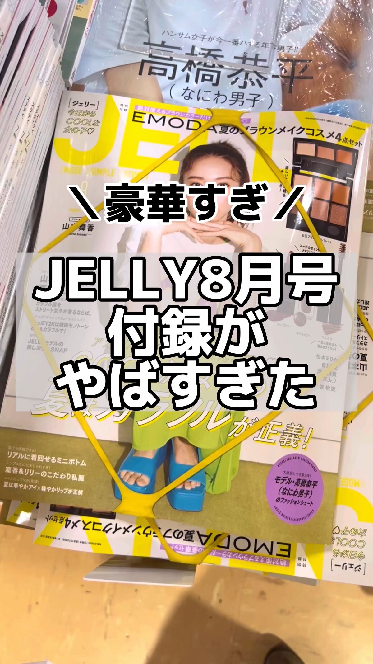 試してみた エモダ ジェリー コスメパレット エモダ コスメティクス Lips