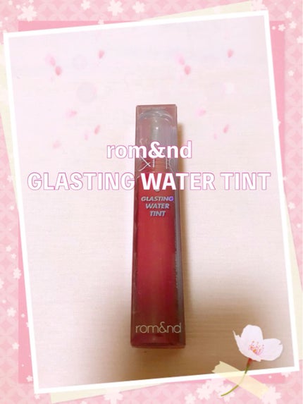 グラスティングウォーターティント/rom&nd/リップティントを使ったクチコミ(2枚目)
