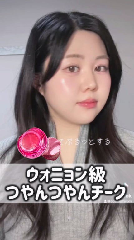 フィー リップアンドチーク グローイジェリーポット/fwee/リップグロスの人気ショート動画