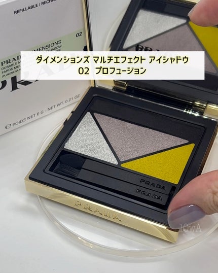ダイメンションズ マルチエフェクト アイシャドウ/PRADA BEAUTY ダイメンションズ マルチエフェクト アイシャドウ/PRADA BEAUTY
