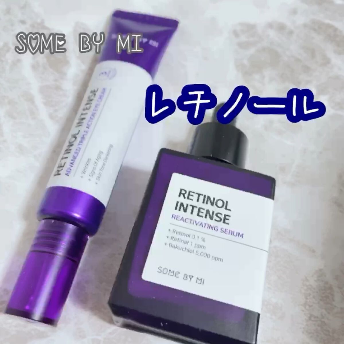 レチノールインテンシブ アドバンスドトリプルアクションアイクリーム/SOME BY MI/アイケア・アイクリームを使ったクチコミ（1枚目）