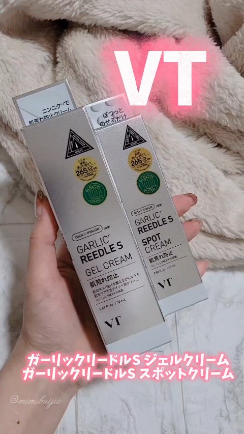 ガーリック リードルショット ポイントパッチ/VT/その他スキンケアの動画クチコミ5つ目