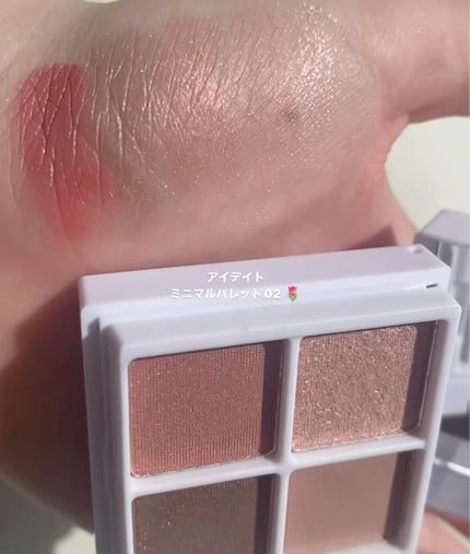 アイデイト ミニマルパレット/IDATE/ジェル・クリームアイシャドウを使ったクチコミ(3枚目)