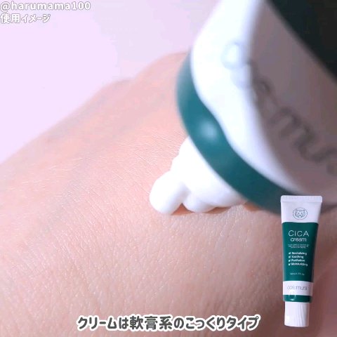 CICA MASK/MORNING SURPRISE/シートマスク・パックの動画クチコミ1つ目