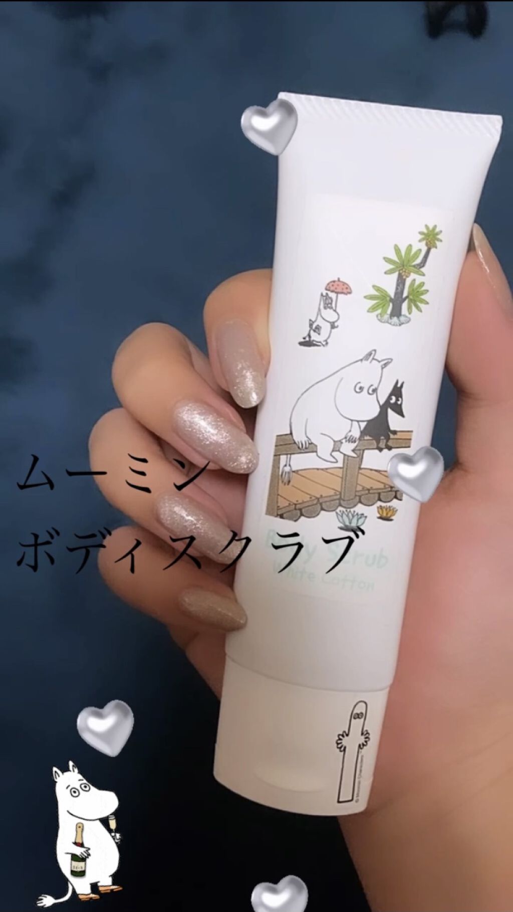 ムーミンボディスクラブ/ムーミンショップ/ボディスクラブの動画クチコミ1つ目