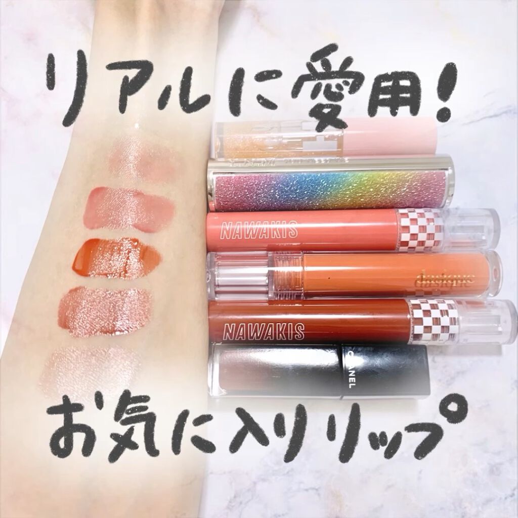 ヌードグロスティント/dasique/リップティントの人気ショート動画