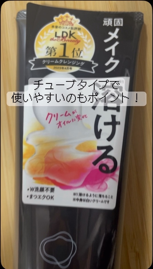 クレメ クレンジングクリーム N/ナリスアップ/クレンジングクリームの人気ショート動画