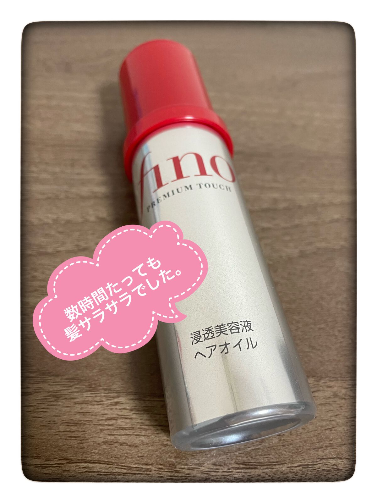 フィーノ　プレミアムタッチ　濃厚美容液ヘアマスク/フィーノ/ヘアマスク・ヘアパックを使ったクチコミ（1枚目）