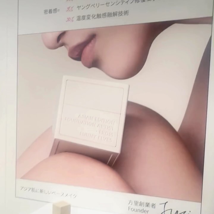 ロングウェア アクア ファンデーション/FUNNY ELVES方里/リキッドファンデーションの動画クチコミ2つ目