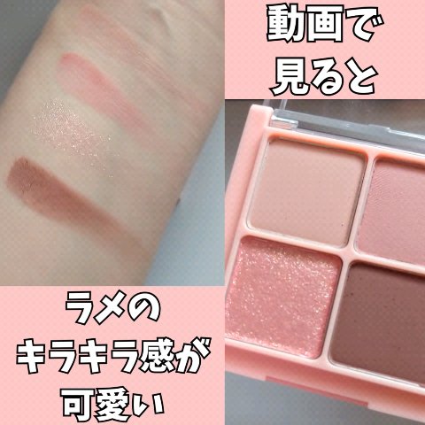 ベターザンアイズ/rom&nd/アイシャドウパレットを使ったクチコミ（3枚目）