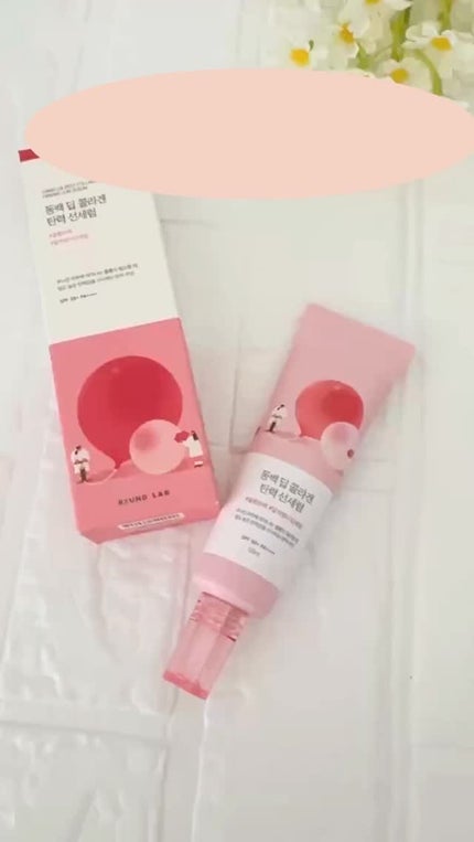 ツバキサンセラム/ROUND LAB/日焼け止めクリームの人気ショート動画