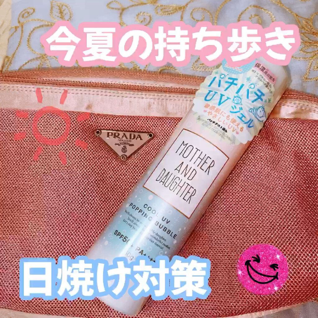 試してみた】クールUVポッピングバブル SPF50＋ PA++++