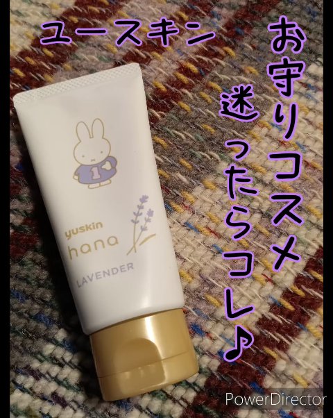 ハンドクリーム ラベンダー/ユースキンhana/ハンドクリームの動画クチコミ1つ目