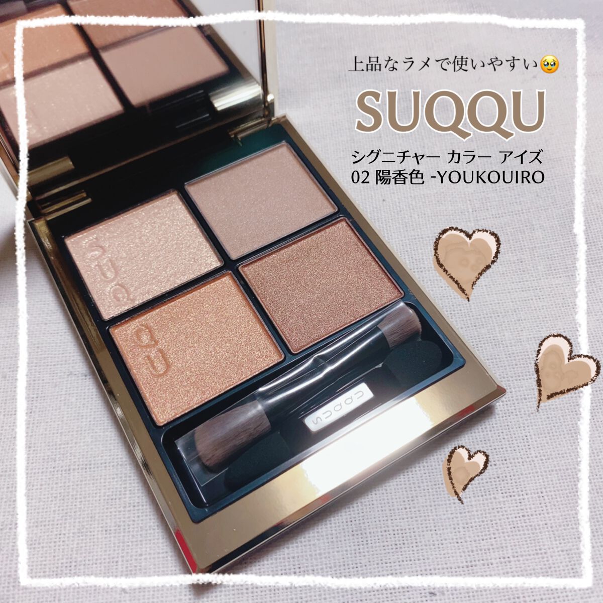 シグニチャー カラー アイズ/SUQQU/アイシャドウパレットを使ったクチコミ（1枚目）