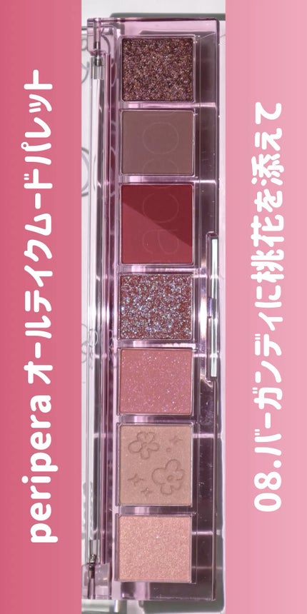 オール テイク ムード パレット(24AD)/PERIPERA/アイシャドウパレットの人気ショート動画