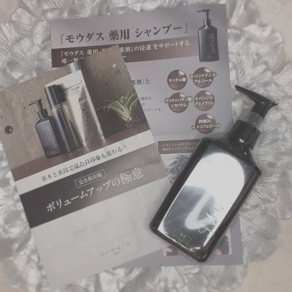 モウダス 薬用 シャンプー/北の快適工房/シャンプー・コンディショナーの動画クチコミ1つ目