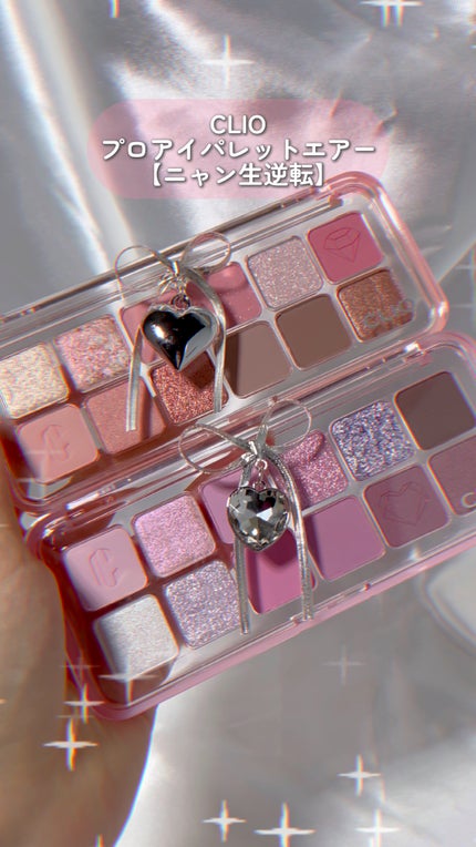 プロ アイ パレット エアー/CLIO/アイシャドウパレットの人気ショート動画