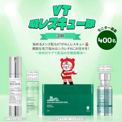 シカレチA エッセンス0.5/VT/美容液の人気ショート動画