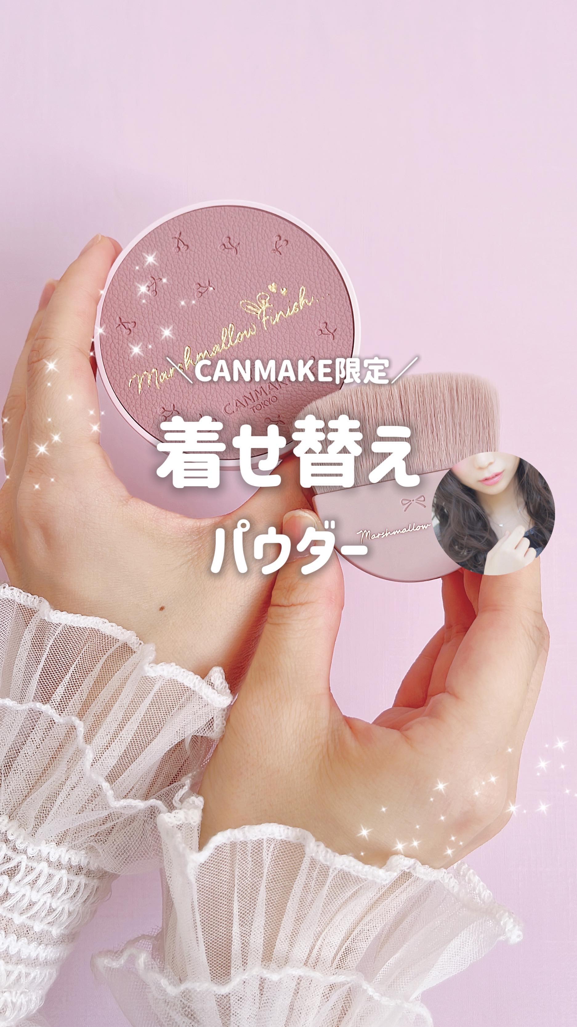 マシュマロフィニッシュパウダー/キャンメイク/プレストパウダーの動画クチコミ5つ目