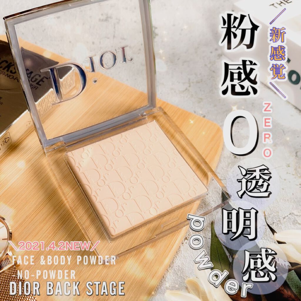 ディオール バックステージ フェイス＆ボディ パウダー/Dior/プレストパウダーの動画クチコミ2つ目