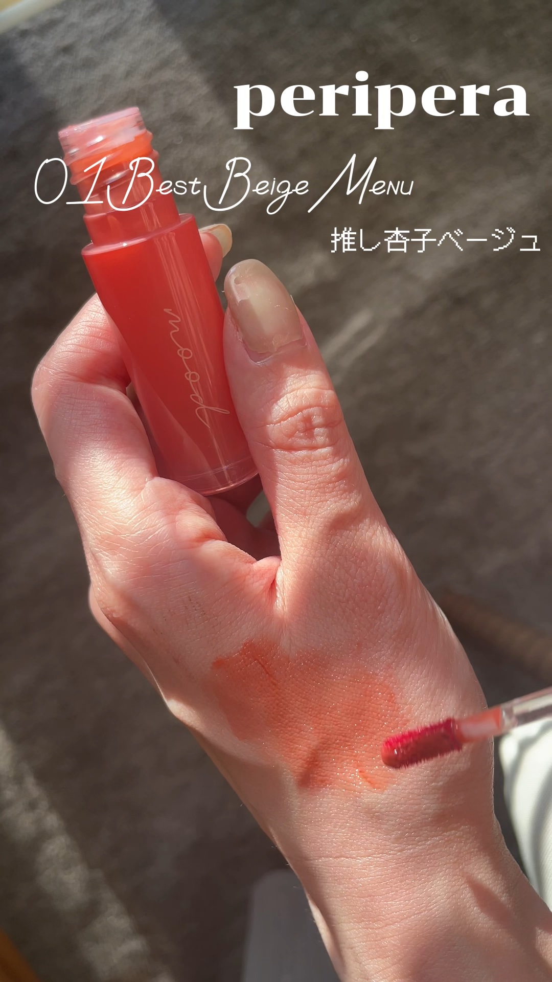 ペリペラ インク ムード グロイ ティント/PERIPERA/リップティントを使ったクチコミ（1枚目）