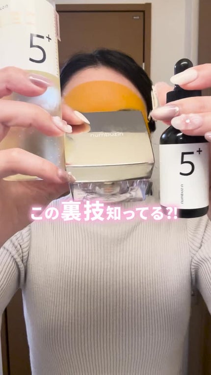 5番 白玉グルタチオンC美容液/numbuzin/美容液の人気ショート動画