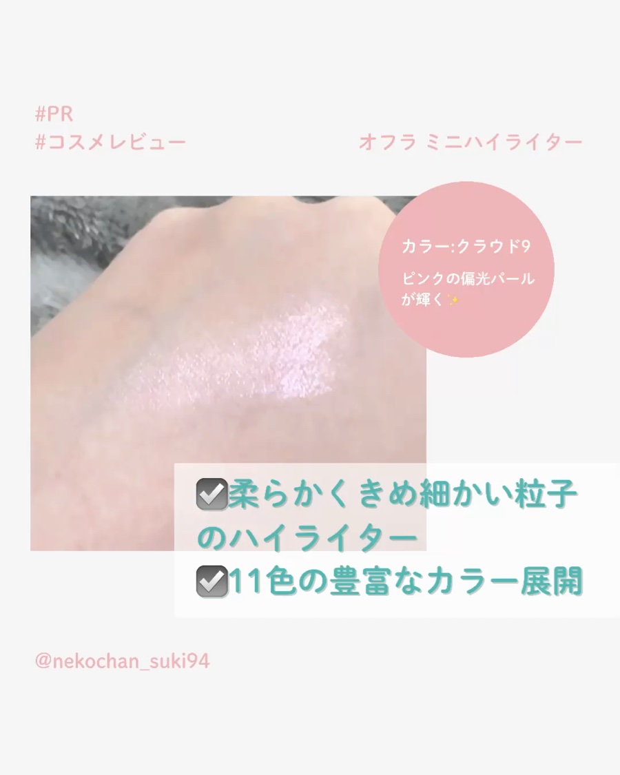 OFRA mini Highlighter/Ofra Cosmetics/パウダーハイライトを使ったクチコミ（2枚目）