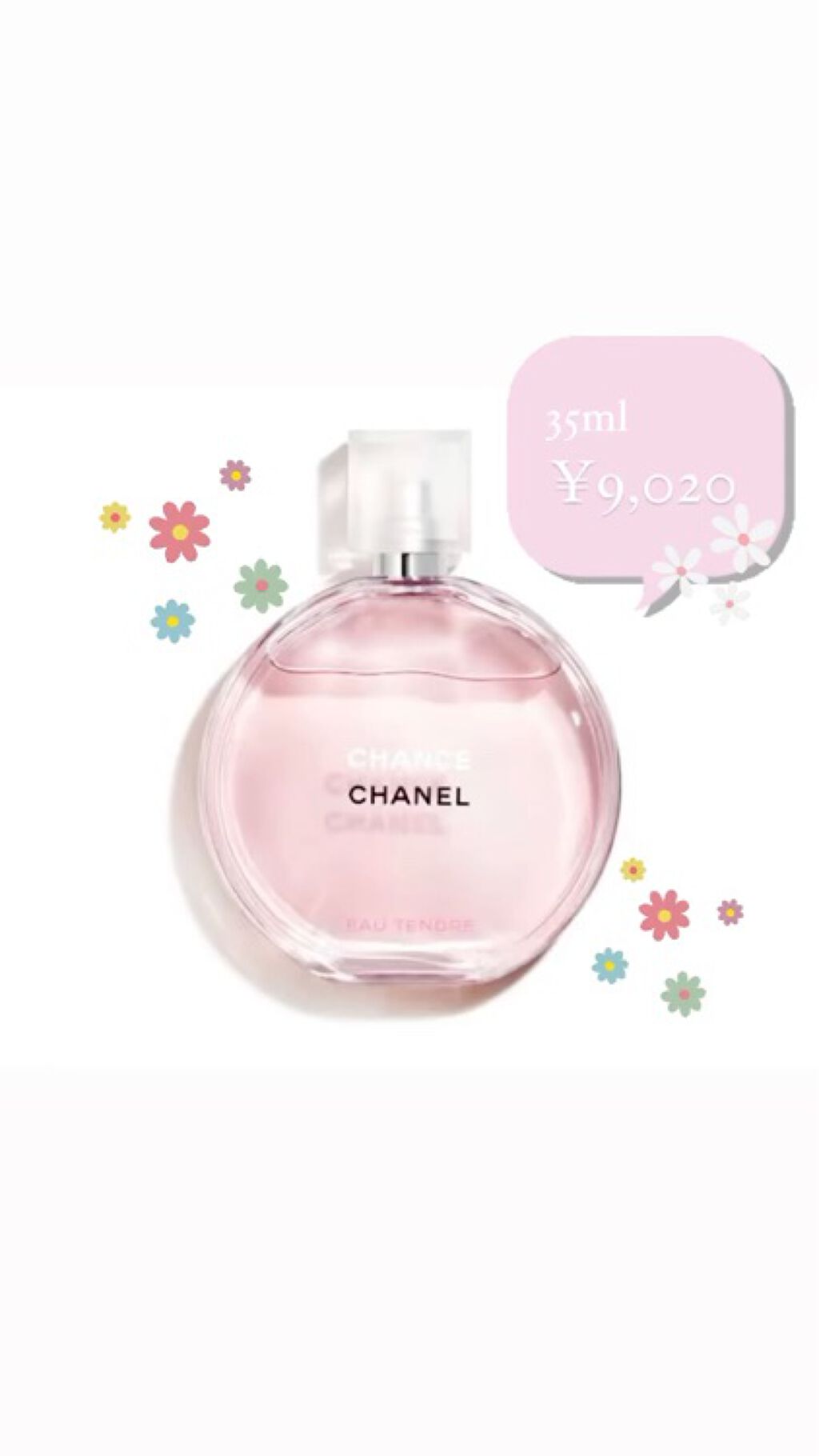 賜物 CHANEL チャンスオー タンドゥルオードゥ トワレットヴァポリザ