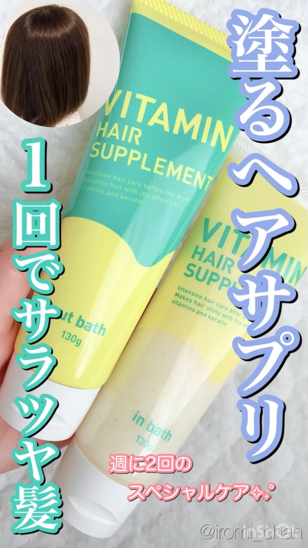 を使ったクチコミ（1枚目）