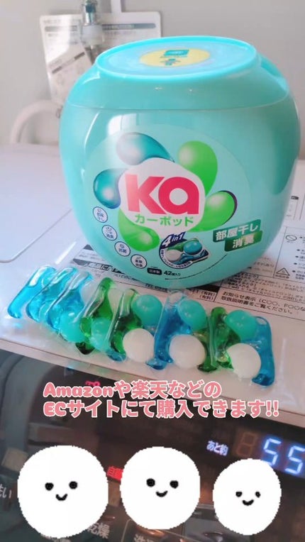 カーポッド/王子製薬/洗濯洗剤を使ったクチコミ(5枚目)