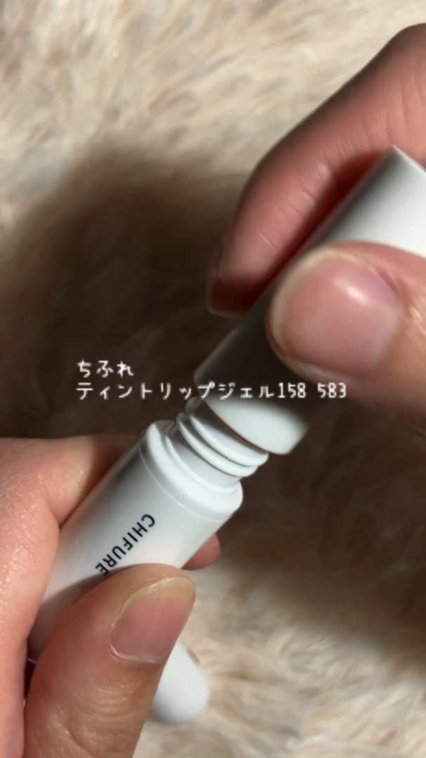 ティント リップ ジェル/ちふれ/リップティントの動画クチコミ2つ目