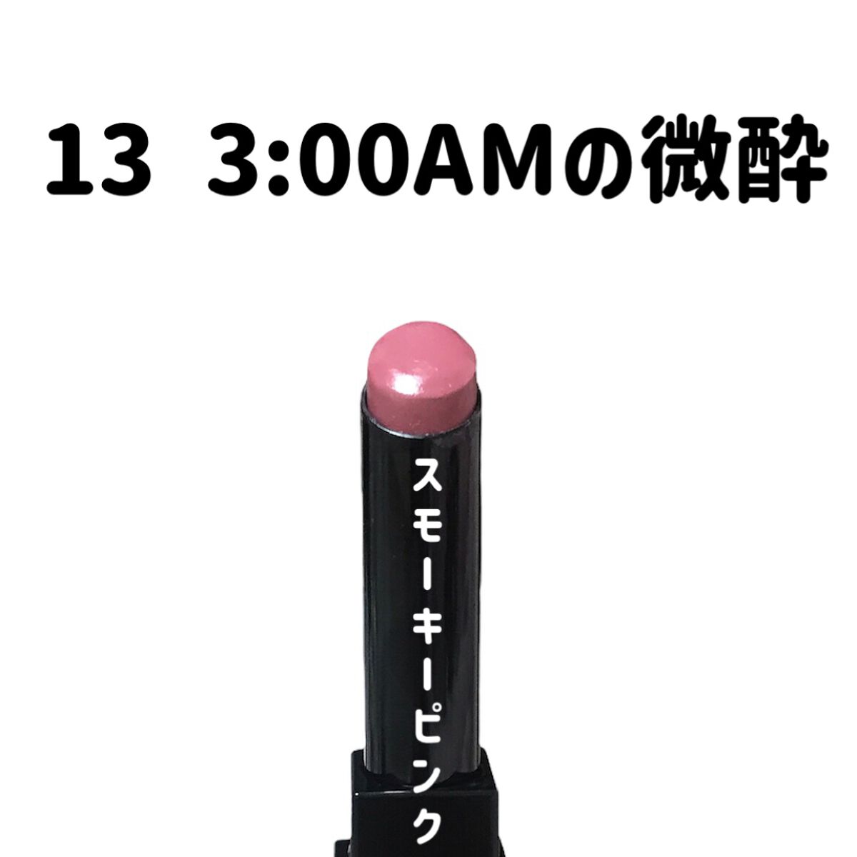 ケイト リップモンスター/KATE/口紅を使ったクチコミ（1枚目）