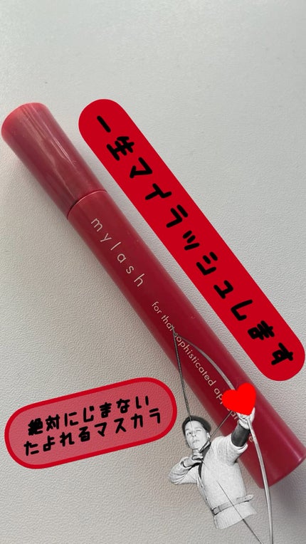 オペラ マイラッシュ アドバンスト/OPERA/マスカラの人気ショート動画