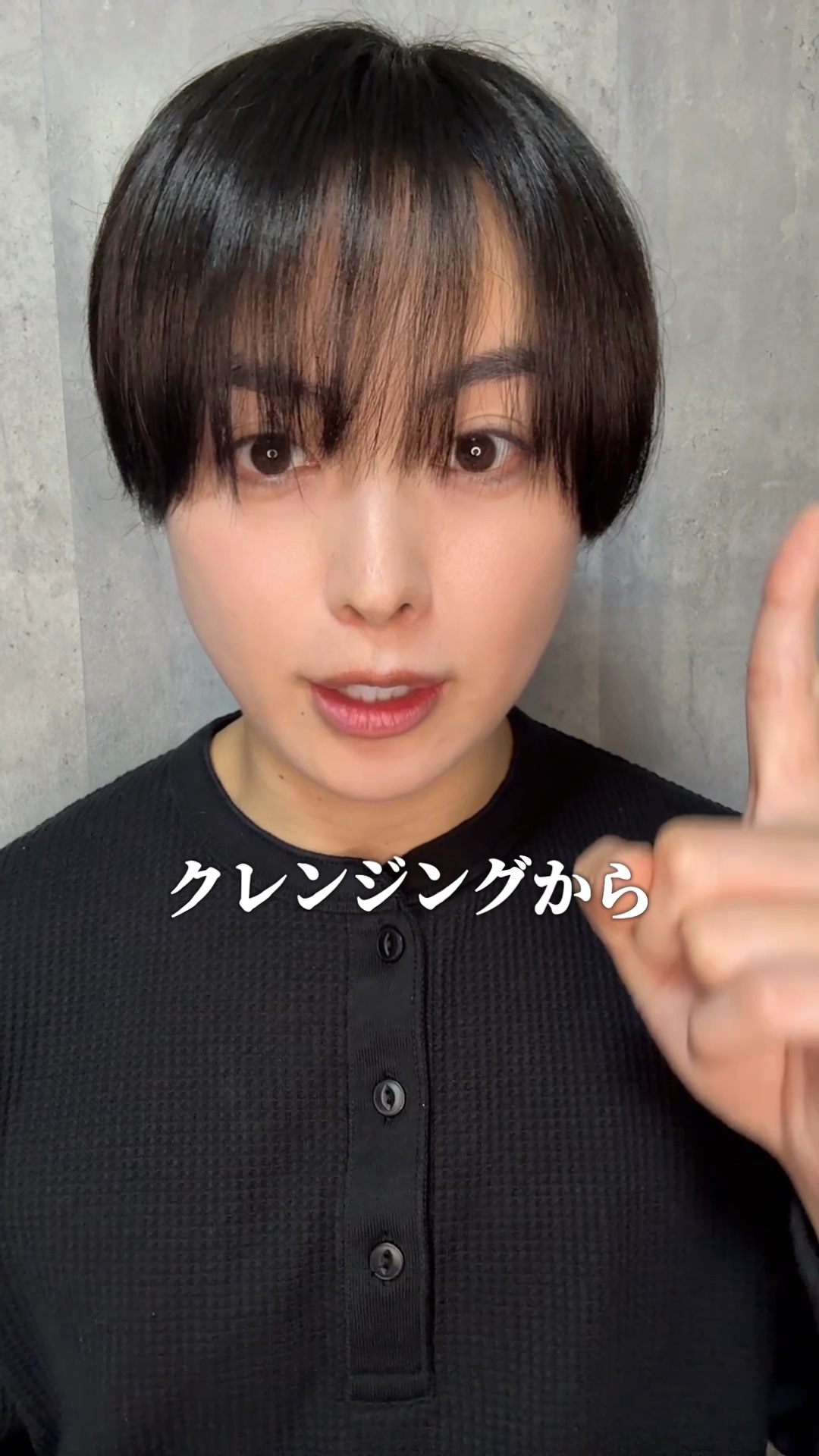 正しいクレンジングのやり方

#クレンジング 