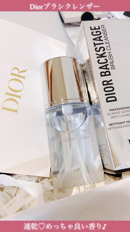 バックステージ ブラシ クレンザー N/Dior/その他化粧小物の人気ショート動画