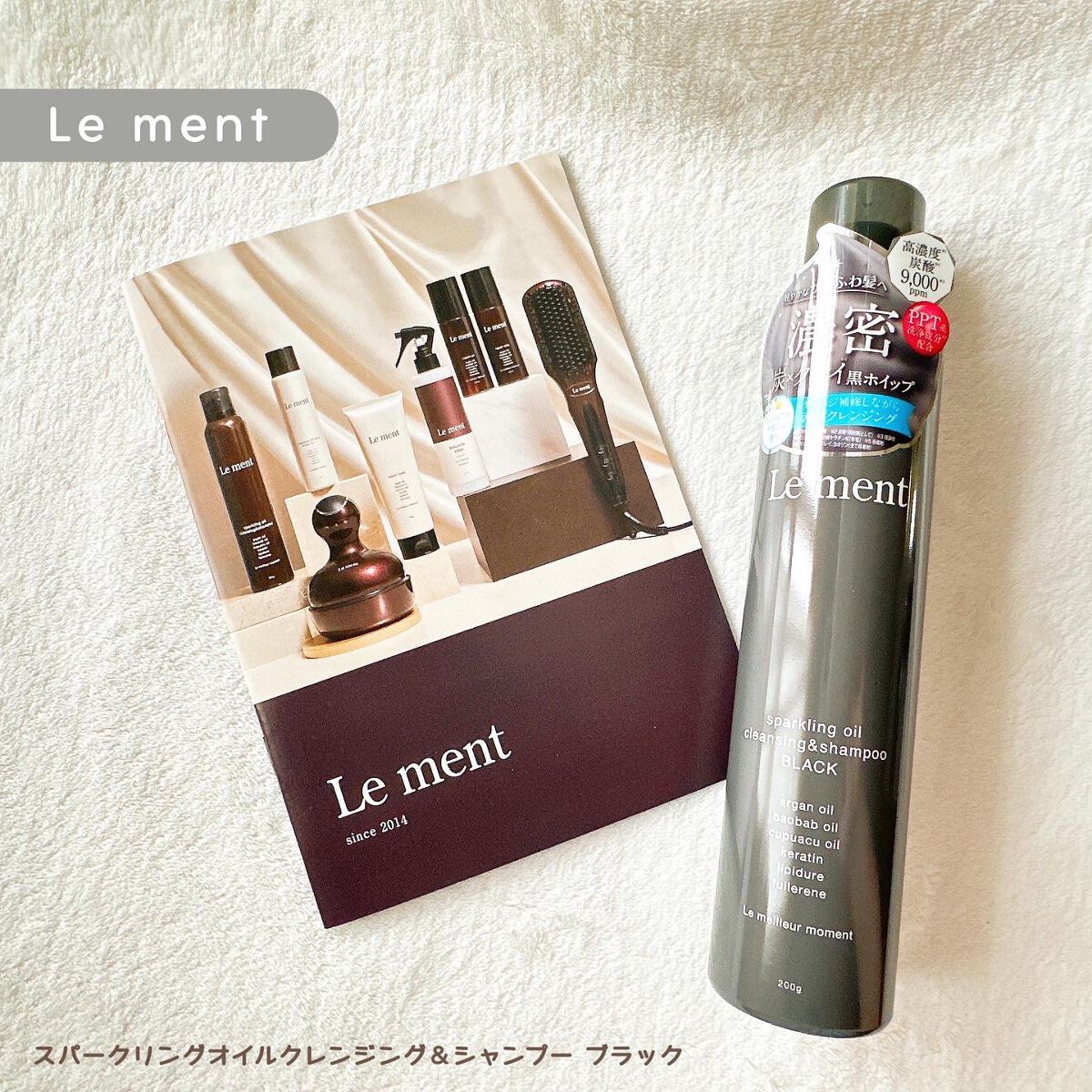 スパークリングオイル クレンジング＆シャンプー ブラック /Le ment/市販シャンプーを使ったクチコミ（1枚目）