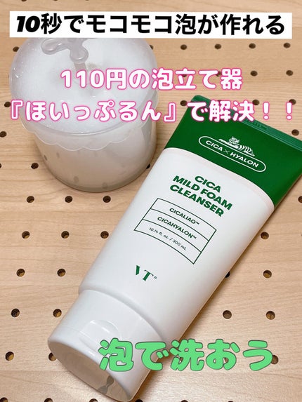 CICA マイルドフォームクレンザー/VT/洗顔フォームの人気ショート動画