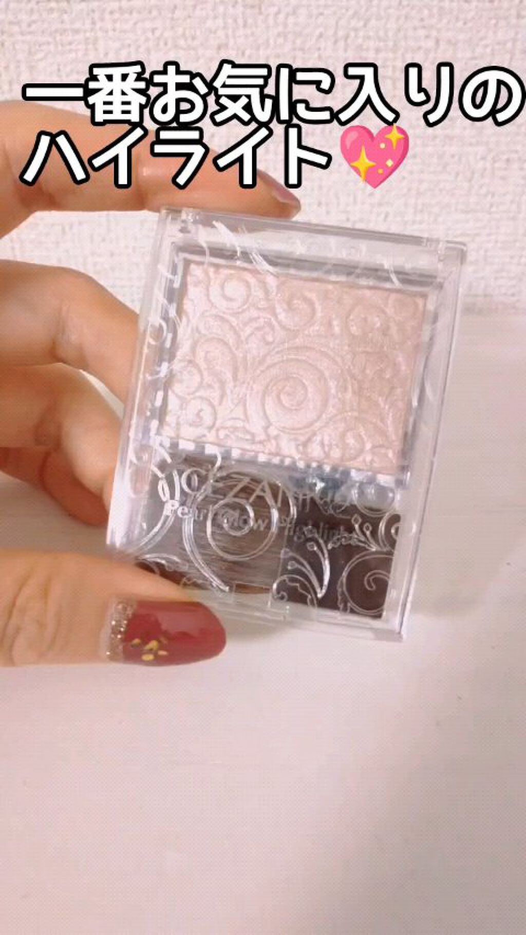 パールグロウハイライト/CEZANNE/パウダーハイライトを使ったクチコミ（1枚目）